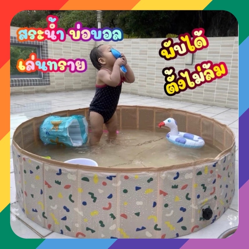 สระน้ำ บ่อบอล พับได้ แท้ 💯 มีจุกปล่อยน้ำ 🐳 Art Play Mat บ่อบอล บ่อทราย สำหรับเด็ก