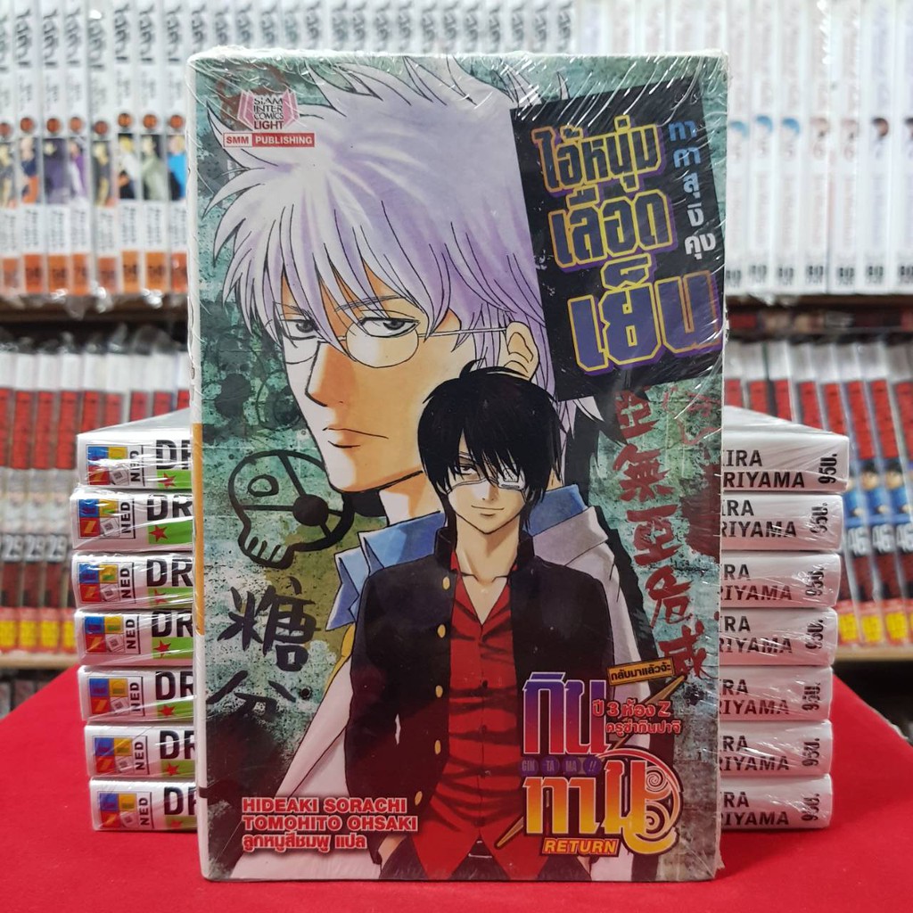 (นิยาย) กินทามะ ปี3ห้องz ครูซ่ากินปาจิ เล่มที่ 5 RETURN ไอ้หนุ่มเลือดเย็น ทาคาสุงิคุง GINTAMA หนังสื
