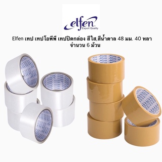 Elfen เทป เทปโอพีพี เทปปิดกล่อง สีใส ,สีน้ำตาล กว้าง48 มม. ยาว40 หลา จำนวน 6 ม้วน (สินค้าคุณภาพในเครือ ตราช้าง)