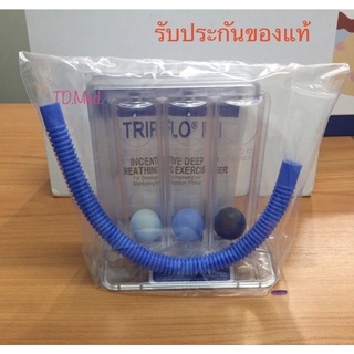 อุปกรณ์บริหารปอด/เครื่องบริหารปอด Triflo ll incentive deep breathing exercises . Hudsun RCL(ผลิตภัณฑ์จากสหรัฐอเมริกา)