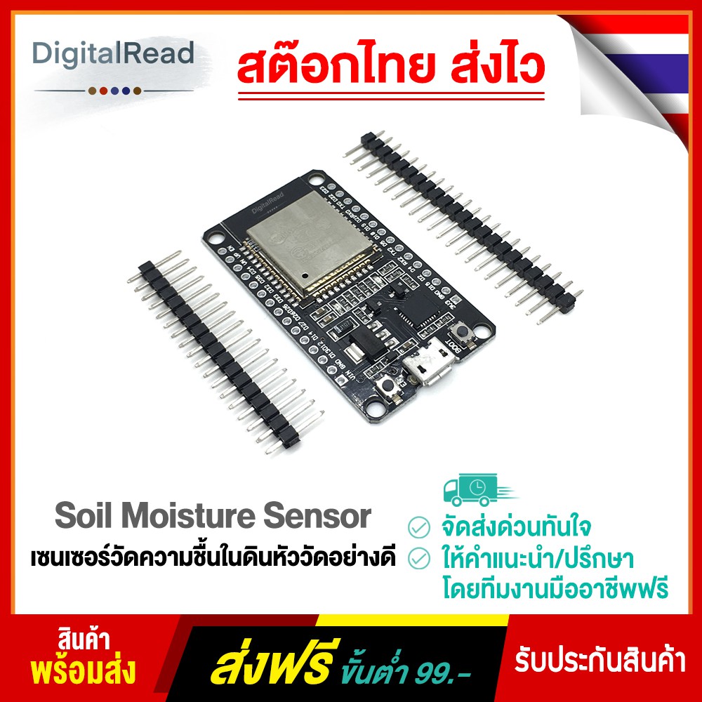 ESP development board WIFI Bluetooth in dual core CPU low power บดกรขาเอง Shopee