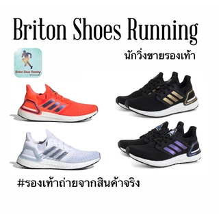 ⚡️ Sale 30%เดือนนี้เท่านั้น⚡️รองเท้าวิ่งชาย ADIDAS ULTRABOOST 20 รองเท้ากีฬา รองเท้าผ้าใบ