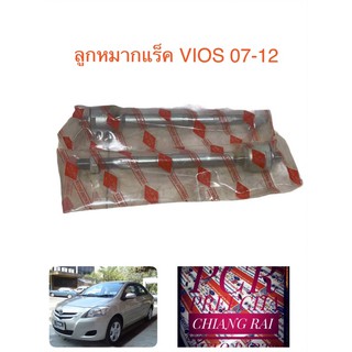 FR-T020 ลูกหมากแร็ค ลูกหมากไม้ตีกลอง VIOS’07-12 เกรดอย่างดี OEM. สินค้าตรงรุ่น ราคาต่อคู่