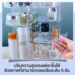 ชั้นวางเครื่องสำอางค์ 3 ชั้น ทรงสูงสี่เหลี่ยม ตัวฐานหมุนได้ 360 องศา ปรับความสูงของแต่ละชั้นได้ ชั้นวางของ