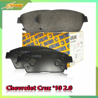 DB2268 ผ้าเบรคหน้า Cheurolet Cruz10 2.0 ( เกอริ่ง ) ผ้าดิสเบรคหน้า ครูซ10 2.0 6118474 ผ้าเบรค Girling