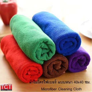 ผ้าไมโครไฟเบอร์ ขนาด 40*40 ซ.ม. อย่างหนา เกรด A ผ้าเช็ดรถ ผ้าไมโครไฟเบอร์ Microfiber Cleaning Cloth ผ้าเช็ดทำความสะอาด ผ