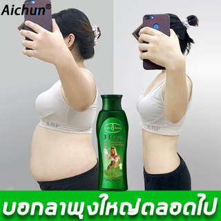 Aichun ครีมสลายไขมัน ไม่ต้องออกกำลังกาย การเผาผลาญไขมันอย่างรวดเร็ว ครีมกระชับสัดส่วน ครีมลดน้ำหนัก ครีมลดไขมัน