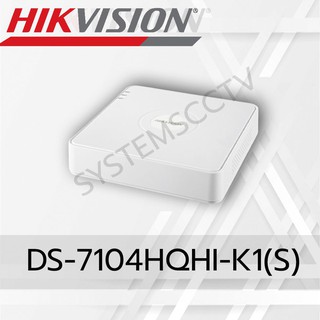 DS-7104HQHI-K1(S) เครื่องบันทึกกล้องวงจรปิด