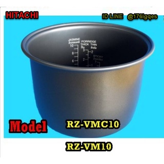 HITACHIอะไหล่ของแท้/หม้อในหม้อหุงข้าวฮิตาชิ/1RPM027391/S รุ่นที่ใช้งาน  RZ-VMC10  RZ-VM10  RZ-VMA10