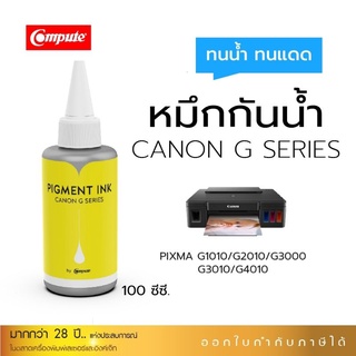 Computeนำ้หมึกกันนำ้Canonงานพิมพ์คมชัดสีสันสดใสใช้กับเครื่องCanonG1010/G2010/G3010/G4010