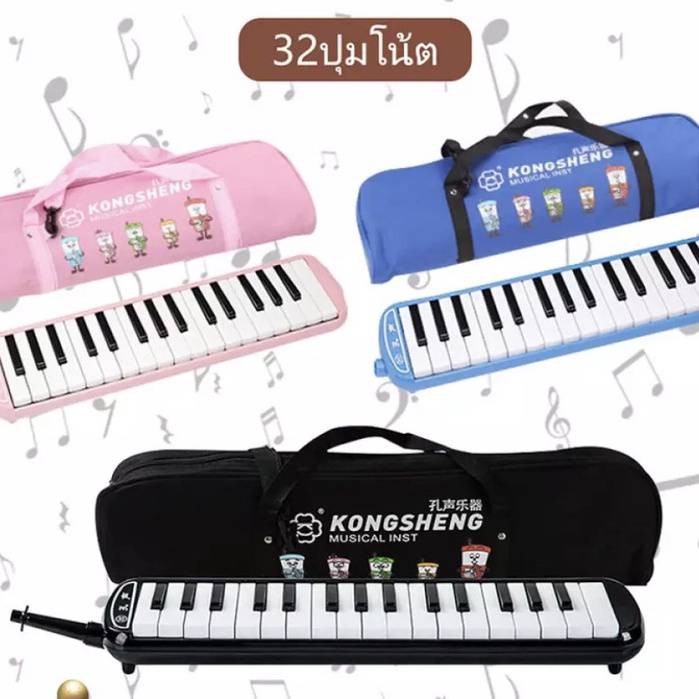 เมโลเดียน เปียโนพกพา เมโลดิก้า เมโลเดียน32คีย์ พร้อมอุปกรณ์ครบชุด
