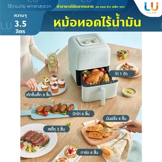 BRUNO BZK-KZ03 Air Fryer 3.5L หม้อทอดไร้น้ำมัน หม้อทอดไฟฟ้า ญี่ปุ่น หม้อทอด หม้ออบ หม้อทอดสีพาสเทล หม้อทอดขนาดเล็ก