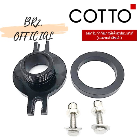 C9476 หน้าแปลนยึดผนังสำหรับโถปัสสาวะชาย