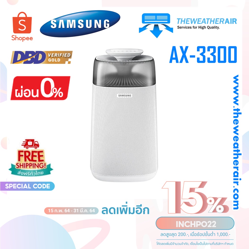 Samsung air purifier deals ax3300