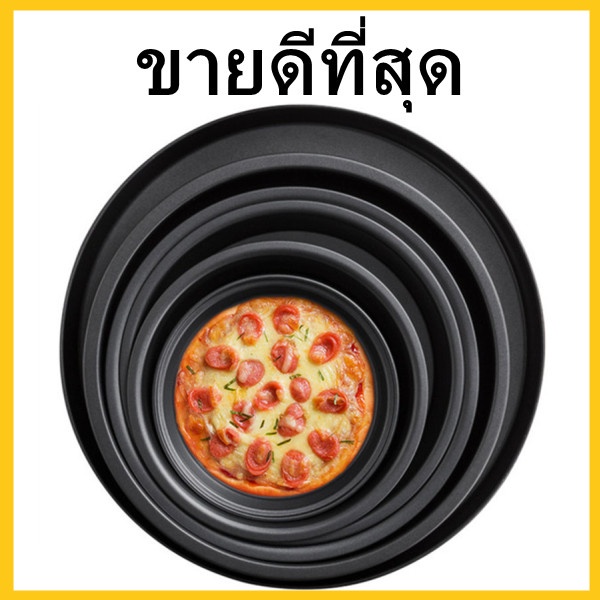 (O4-O5) (1 อัน) ถาดอบพิซซ่าสแตนเลส