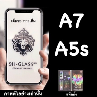 Indy Oppo A7, A5s A12 ฟิล์มกระจก::FG:: กาวเต็ม เต็มจอ