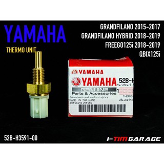 (52B-H3591-00) Yamaha Arrox155  Granfilano Freego Qbix เซ็นเซอร์วัดความร้อน (แท้)