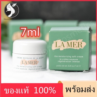 【100%ของแท้】La Mer The Moisturizing Cream7ml   มอยส์เจอร์ไรเซอร์บำรุงผิวหน้า ขนาดทดลอง