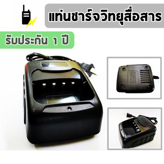 วิทยุสื่อสาร แท่นชาร์จวิทยุสื่อสาร Charger วิทยุสื่อสาร JY-245 IC-240E IC-280E IC-092 Model E240 สีดำ