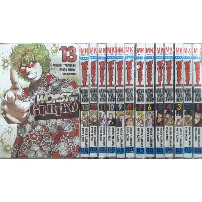 Worst gaiden GURIGOเล่ม1-13(ยกชุด)
