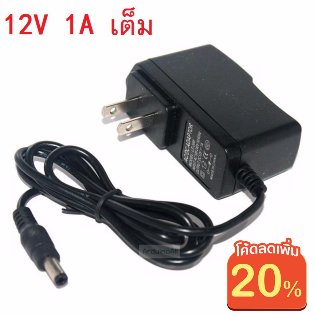 (ใช้โค้ด MTRPDAUG8) EYEVISION พร้อมส่ง DC อะเดปเตอร์ 12v Adapter 12V 1A 1000mA หม้อแปลง อแดปเตอร์แปลงไฟ หม้อแปลงกล้องวงจรปิด 5.5*2.1mm (Black) ราคาขายส่งถูกสุด สินค้า รับประกัน