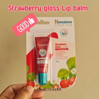 [ส่งจากไทย] [Exp. 02/67] ของแท้+มีฉลากไทย - Himalaya Herbals Lip Balm 10g