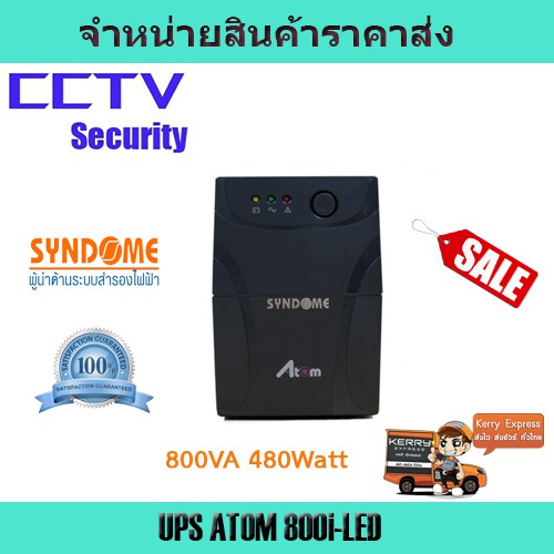 เครื่องสำรองไฟ  UPS syndome UPS 800VA UPS 480W เครื่องสำรองไฟ ATOM 800i-LED