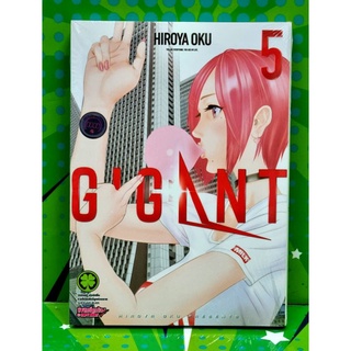 0GIGANT เล่มที่ 5 หนังสือการ์ตูน มังงะ มือหนึ่ง