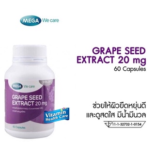 MEGA Grape Seed สารสกัดจากเมล็ดองุ่น  สารต้านอนุมูลอิสระ ลดเส้นเลือดขอด