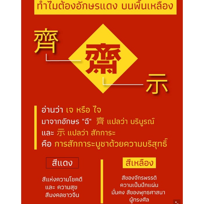 มาใหม่พร้อมส่ง โคมเจ เต็งลั้งเจ โคมเหลืองเจ โคมผ้าเจ ขนาด 10 12 14 16 นิ้ว 📌 ราคาขายต่อคู่ 🙏 ต้อนรับเทศกาลกินเจ - รูปที่ 4