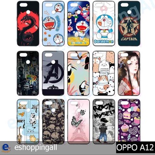 เคส oppo a12 ชุด 4 เคสมือถือกรอบยางลายการ์ตูน กรอบมือถือพร้อมส่งในไทย