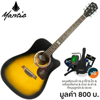 Mantic® GT-10DC กีตาร์โปร่ง 41 นิ้ว (Sunburst) + แถมฟรีกระเป๋า &amp; จูนเนอร์ &amp; คาโป้ &amp; ปิ๊ก &amp; ชุดน้ำยาเช็ด