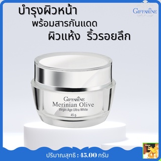 GIFFARINE Merinan Olive Virgin Age UltreWhite|เมอริเนี่ยน โอลีฟ เวอร์จิ้น เอจ อัลตร้า กิฟฟารีน ผลิตภัณฑ์บำรุงผิวหน้า