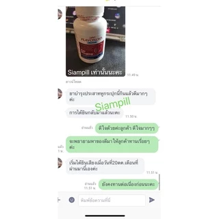 นำเข้าใส่ใจแท้100%Lipo-Flavonoid วิตามินประสาทหูเสื่อม หูมีเสียงดัง Ear Ring
