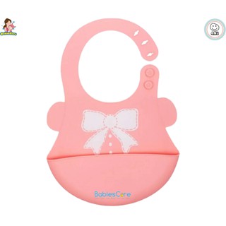 BabiesCare Ani ผ้ากันเปื้อนซิลิโคนนิ่ม Bib silicone ซิลิโคนกันเปื้อน(เหมาะสำหรับเด็ก 6เดือน-2ขวบ)สีชมพู