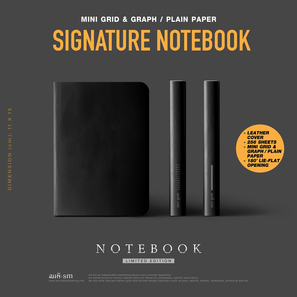 SM Signature Notebook | สมุดโน้ตปกหนัง (Plain)