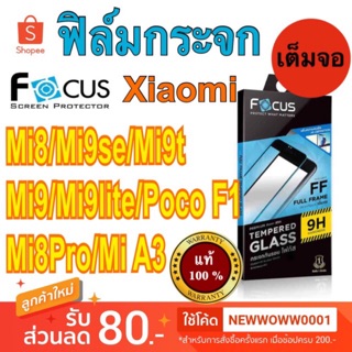 Focusฟิล์มกระจกใส Xiaomi Mi9se/redmi 10c /Mi A3 /Redmi Note7 / Redmi / 11T / 11T Pro /Redmi10A เต็มจอFF ทุกรุ่น