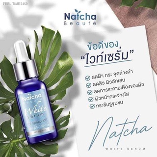 🔥ส่งไวจากไทย🔥เซรั่มสลายฝ้า นัชชา NATCHA Serum ขนาด 30 ml. ของแท้