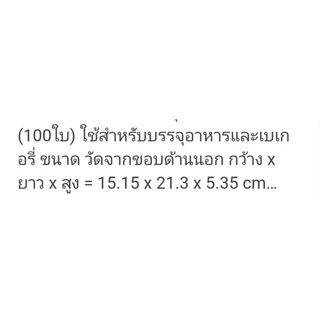 กล่องพลาสติกใส เบอร์6H กล่องฝาพับ วัสดุOPS ไม่เป็นไอน้ำ ใส่อาหารข้าวเดลิเวอรรี่ ได้ตามต้องการ แพคละ100ใบ