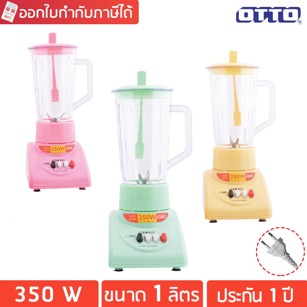 Otto เครื่องปั่นน้ำผลไม้ 1 ลิตร 350 วัตต์ รุ่น BE-120