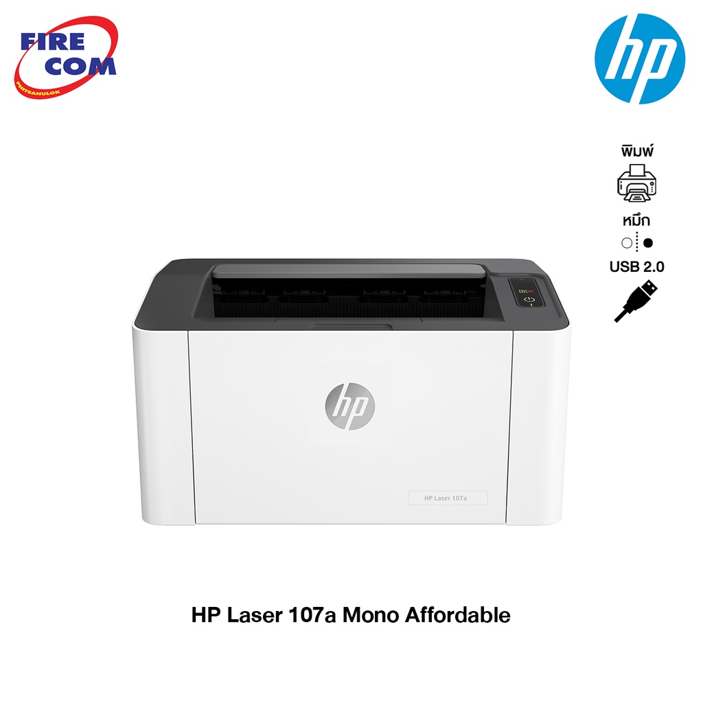 HP Printer-เครื่องปริ้น HP Laser 107a Mono Affordable(4ZB77A) พิมพ์ขาว-ดำ ออกใบกำกับภาษีได้ /ตลับหมึ