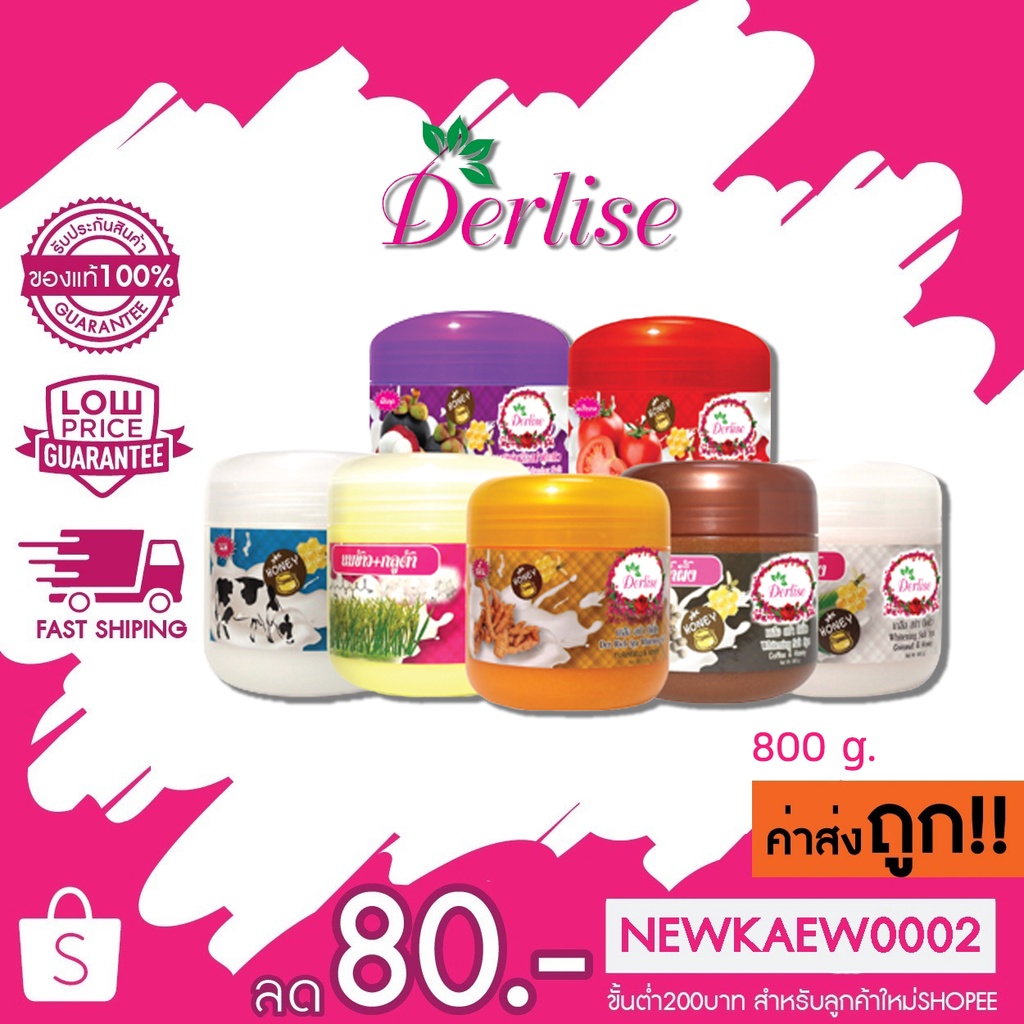 เดอลิเซ่ เกลือสครับ เกลือสปา เกลือขัดผิว Derlise เม็ดละเอียดไม่แสบผิว 800 g.