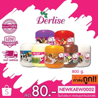 เดอลิเซ่ เกลือสครับ เกลือสปา เกลือขัดผิว Derlise เม็ดละเอียดไม่แสบผิว 800 g.