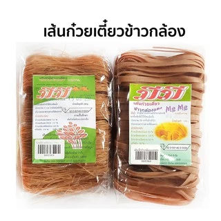 เส้นก๋วยเตี๋ยว ข้าวกล้องหอมมะลิแดง บุญ เส้นหมี่/เส้นเล็ก/เส้นใหญ่ 200g