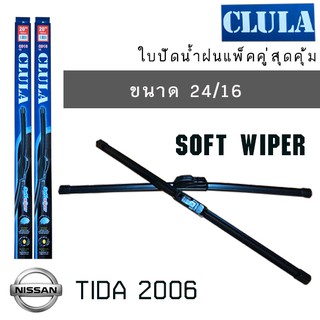 ใบปัดน้ำฝน CLULA เเพ็คคู่ NISSAN TIDA ปี 2006 ขนาด 24/16