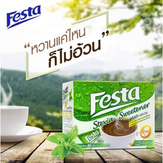 เฟสต้า สารสกัดจากหญ้าหวาน 40ซอง Festa Stevia Sweetener