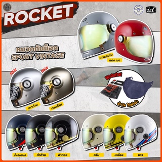 หมวกกันน็อค ID Rocket สไตล์ วินเทจ ตัวใหม่ล่าสุด มีให้เลือก หลายสี