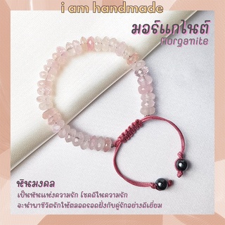 หินมอร์แกไนต์ หินแบริล สีชมพู เจียรเหลี่ยม เกรดจิวเวอรี่ สายถัก ขนาด 7 มิล Morganite Berly หินแห่งความรัก