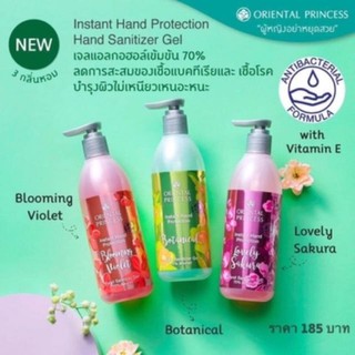 เจลแอลกอฮอล์ Lovely Sakura Hand Sanitizer Gel 250 ml (70% Alcohol)