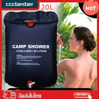 ถุงอาบน้ำ 20L แคมป์ปิ้ง  อุปกรณ์แคมปิ้ง ถุงอาบน้ำพลังงานแสงอาทิตย์ camping ถุงอาบน้ำกลางแจ้ง เดินป่าถุงน้ำพีวีซีอุปกรณ์ตั้งแคมป์ *คลังสินค้าใส*